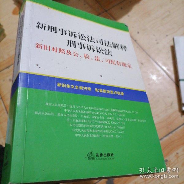 刑事诉讼规则最新修改，影响与展望