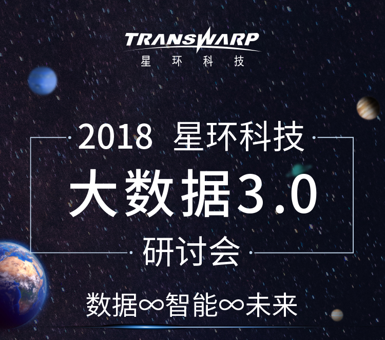 星环引领未来科技潮流，新里程碑重磅发布！