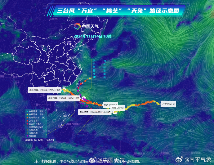 最新台风路径直播，实时掌握台风动态，确保安全无忧