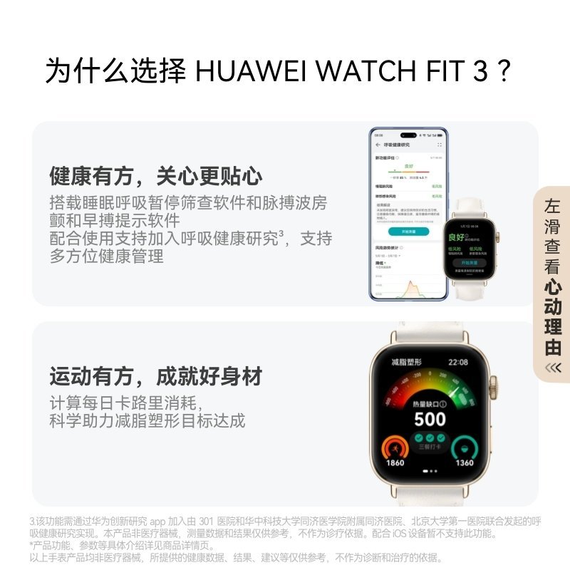 华为Fit 2最新固件，性能提升与用户体验的关键升级