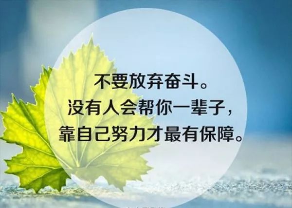 最新正能量句子集合，激励你前行的力量