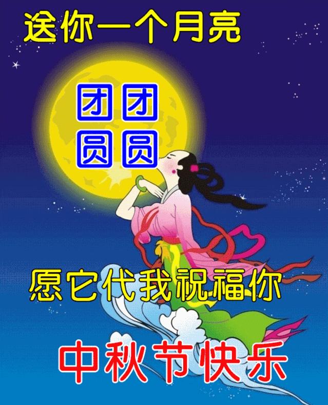 中秋国庆双节同庆微信祝福，共赏明月，心间暖意浓