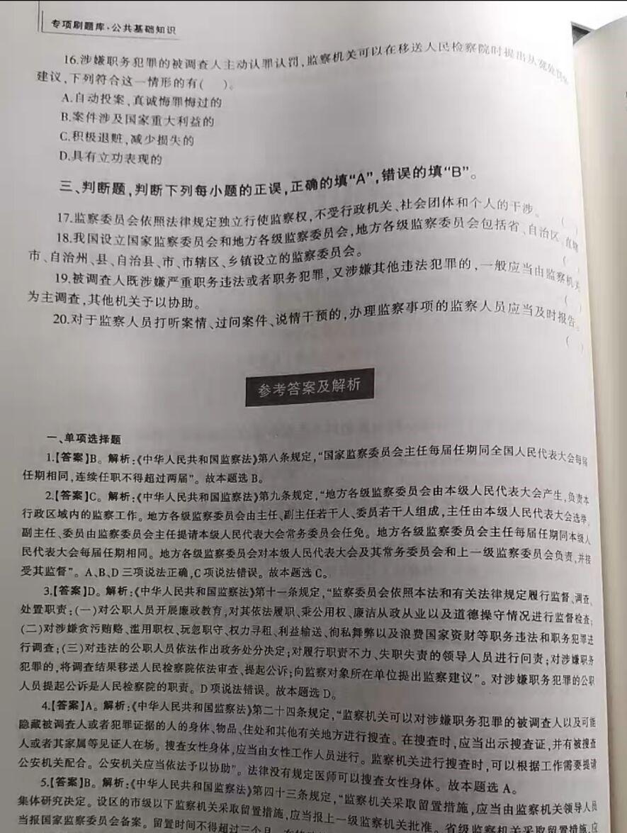 粉笔公基网课最新动态揭秘，公共基础知识学习的数字化未来探索