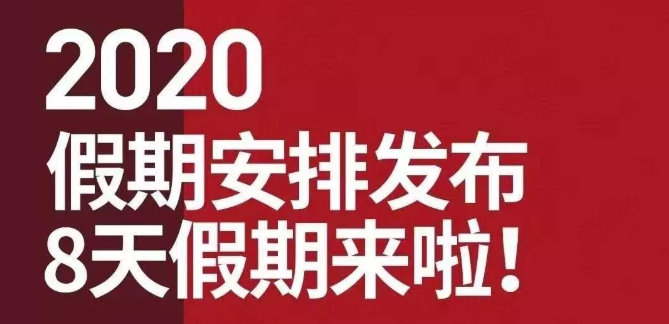 海南国庆假期旅游热潮与防疫新常态和谐共舞的通知发布