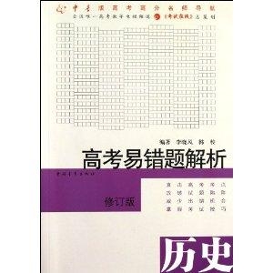 高考题解析，探索命题趋势与解题策略