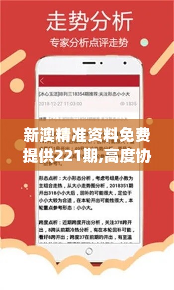 新澳精准资料免费提供网站,精细解读解析_UHD版27.372