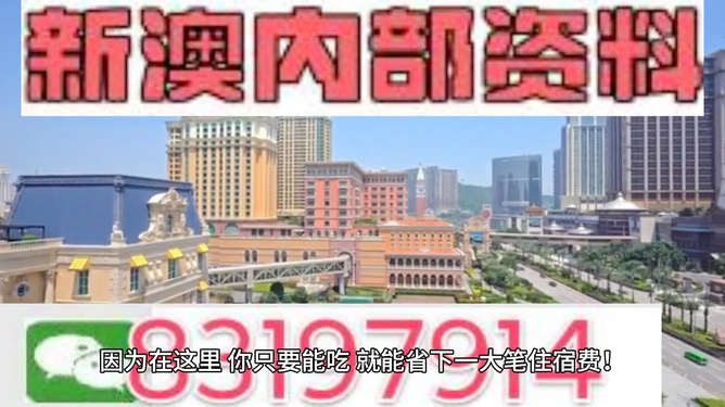 2024新澳门最准免费资料大全,理念解答解释落实_专属款33.973