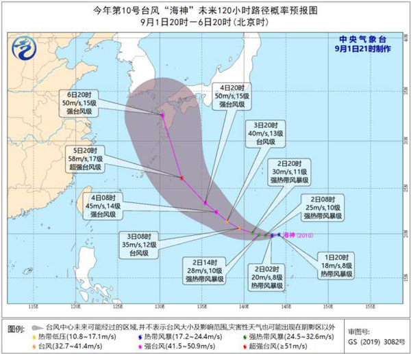 揭秘台风最新动态，路径预测与应对策略全解析