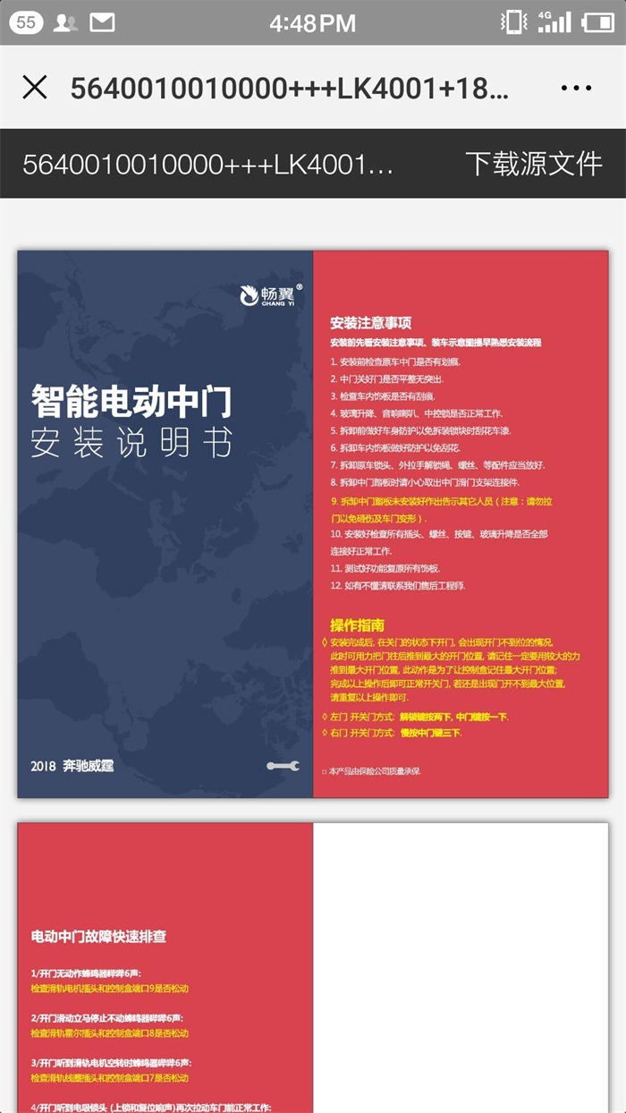 新门内部资料精准大全最新章节免费,实效性解析解读_安卓款89.122