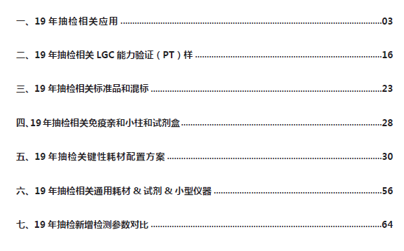 新澳资料免费长期公开,结构化计划评估_NE版20.972