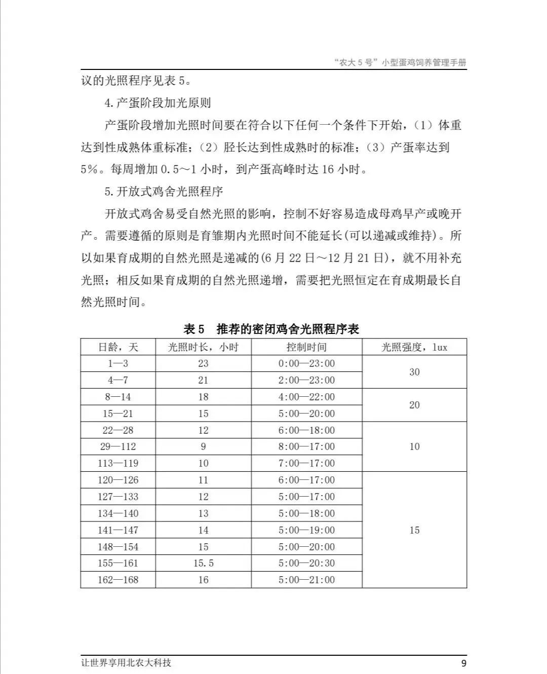 澳门六开奖号码2024年开奖记录,优选方案解析说明_限定版16.838