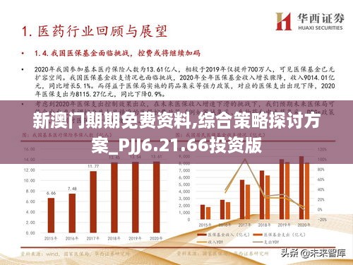 澳门正版精准免费大全,快速设计响应解析_Tablet78.445