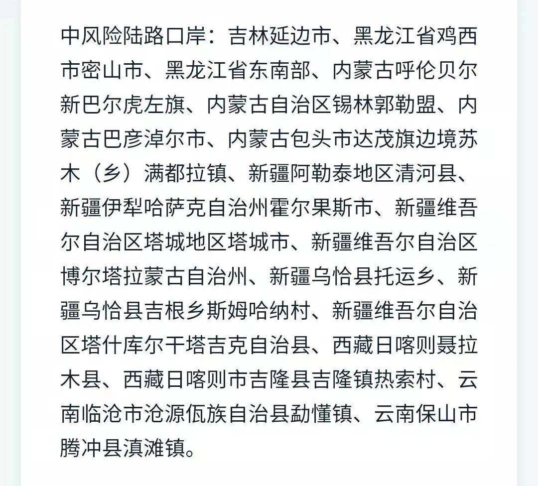 上海疫情最新入天津政策详解及注意事项