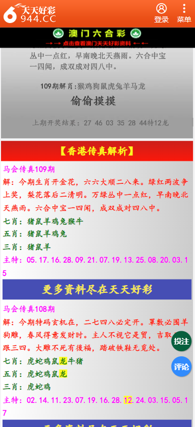 二四六天天彩资料大全网最新,广泛解析方法评估_优选版2.442