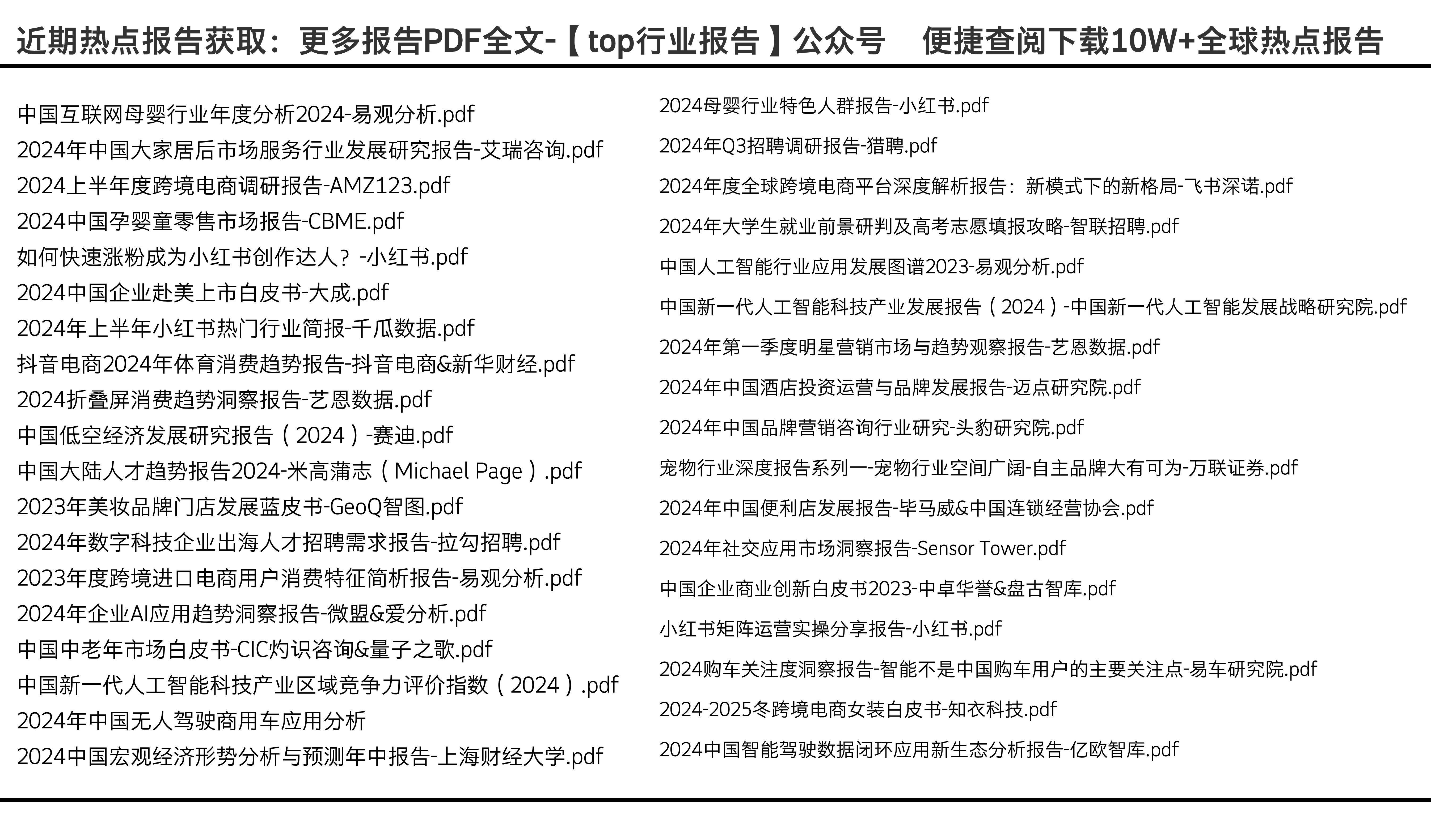 2024全年资料免费大全功能,调整细节执行方案_tShop25.42