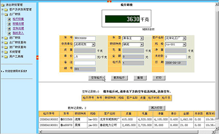 香港二四六开奖结果查询软件优势,数据解析导向设计_创新版66.70