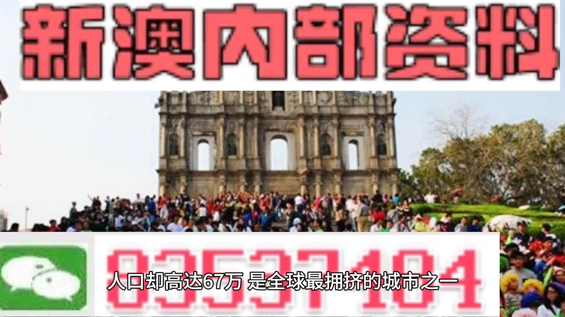 新澳门资料全年免费精准,正确解答落实_精装版25.229