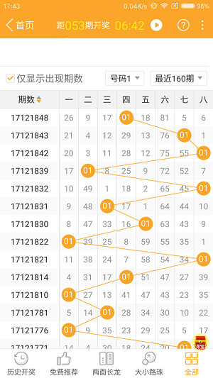 2024澳门特马今晚开奖49图片,迅速处理解答问题_DP20.524