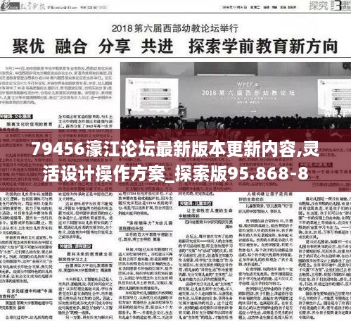 79456濠江论坛2024年147期资料,数据整合策略解析_专属版64.237