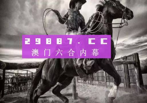 澳门跑狗,深入执行方案数据_4K版85.448