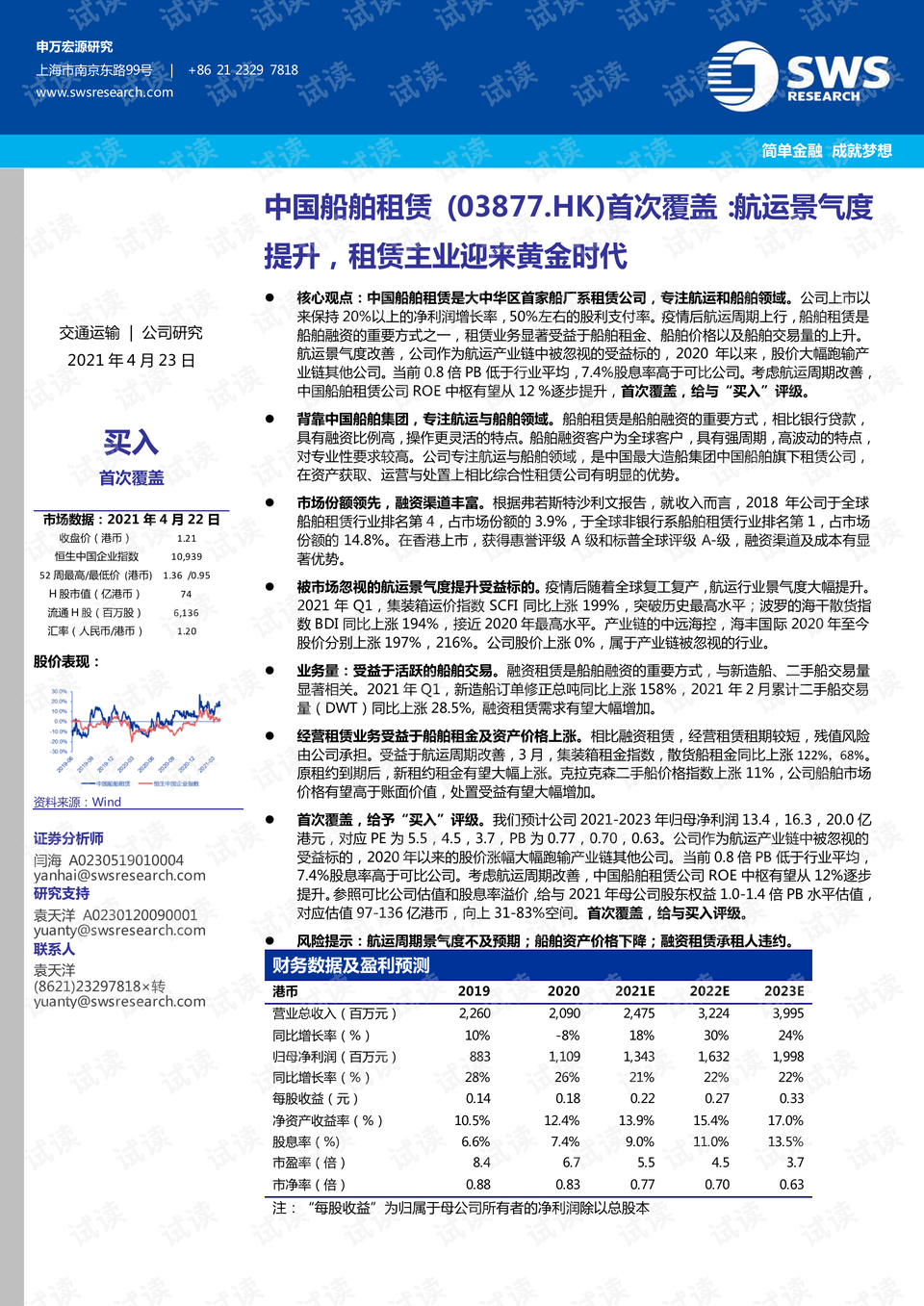 全香港最快最准的资料,时代说明解析_Advance81.118