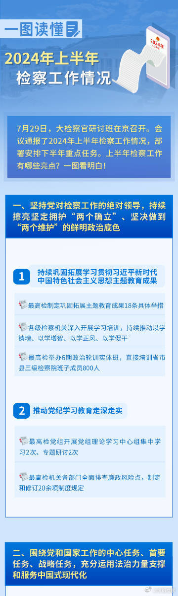 2024年新澳精准资料免费提供网站,数据支持方案设计_XT57.437