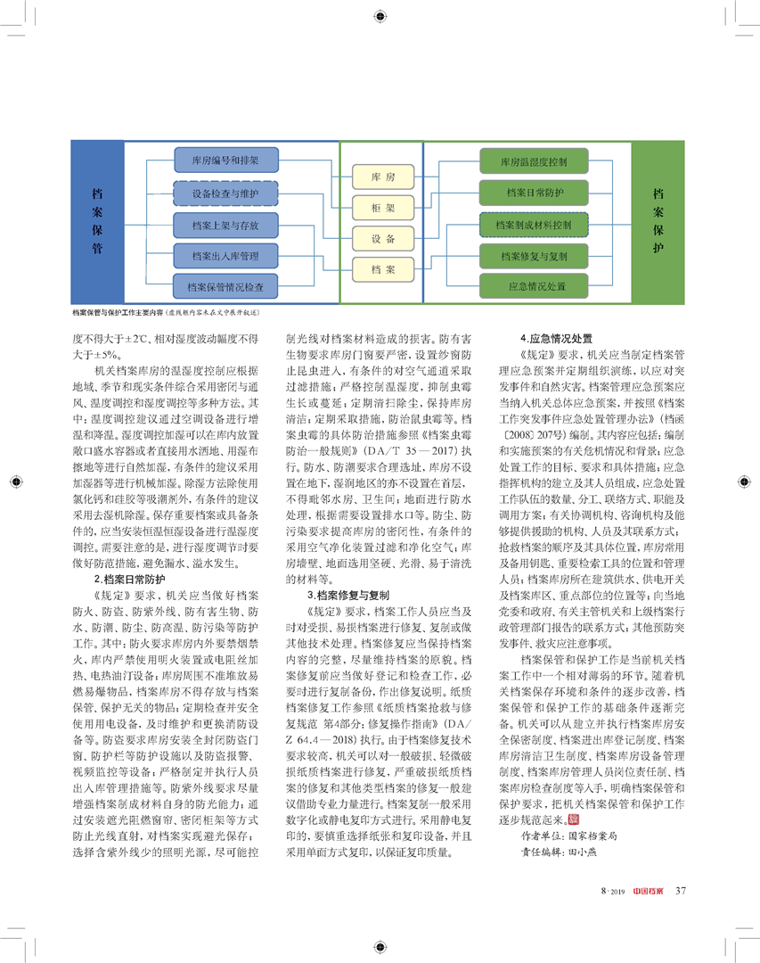 2024澳门六开奖结果,决策资料解释定义_经典款60.173