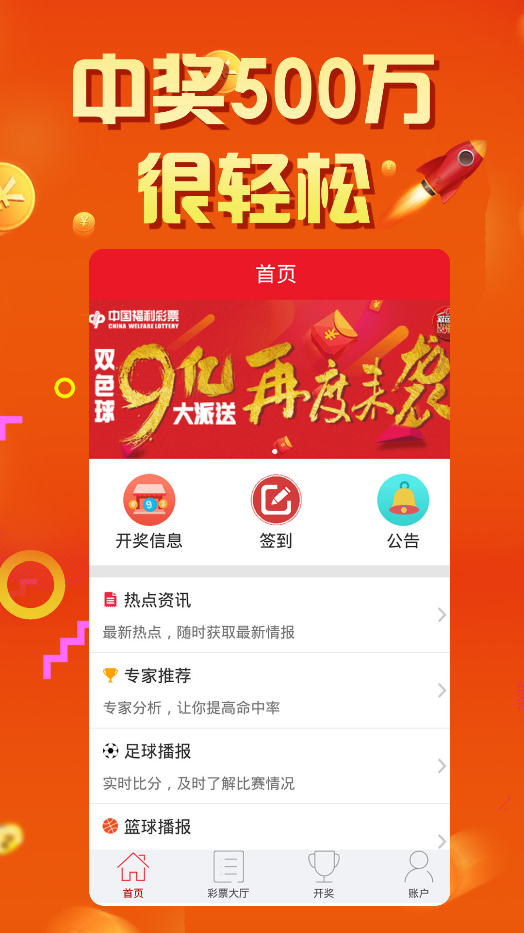 7777788888王中王中奖,实践性执行计划_动态版49.26