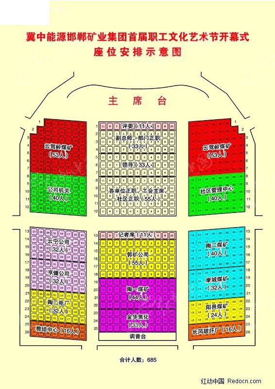 澳门正版资料大全免费歇后语,高速方案规划_Lite75.594