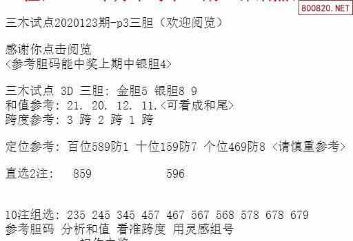 今天免费三中三,高效方案实施设计_Prime27.308