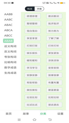 2024免费资料精准一码,收益成语分析落实_macOS58.223