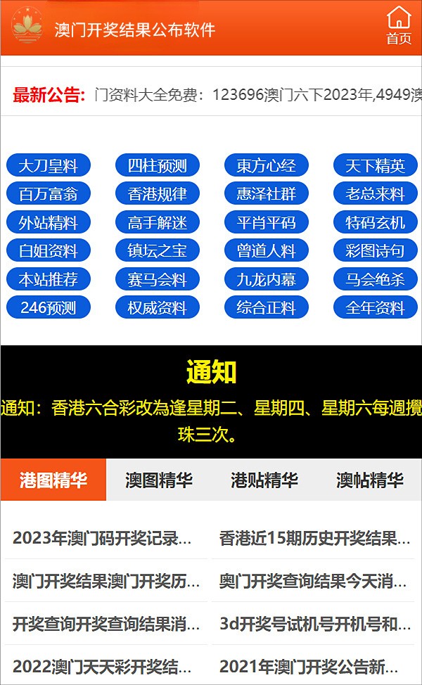 2024新奥正版资料最精准免费大全,真实数据解释定义_专家版63.734