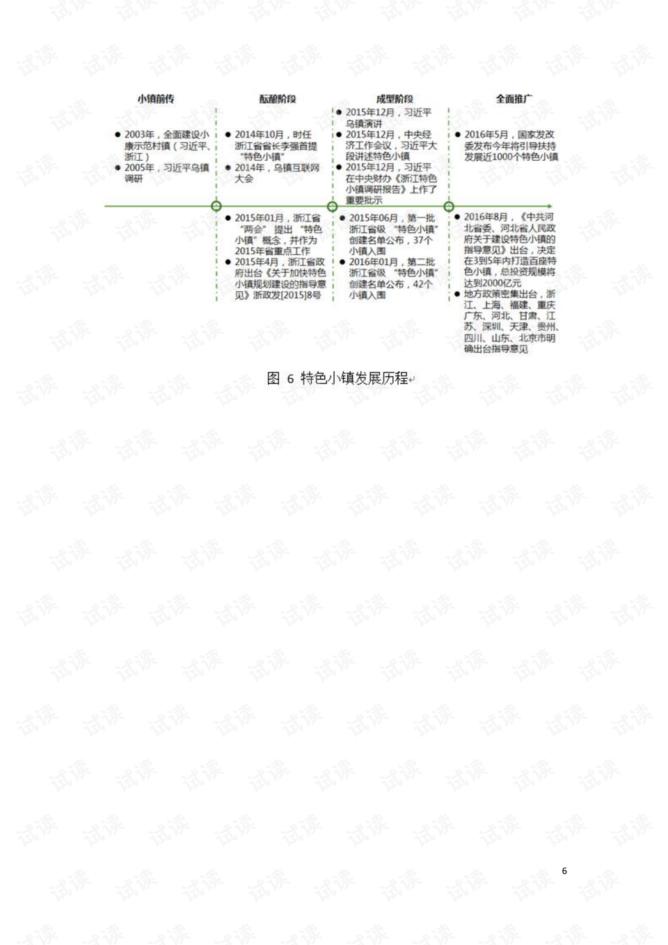 澳门特马,高效设计计划_特别款60.858