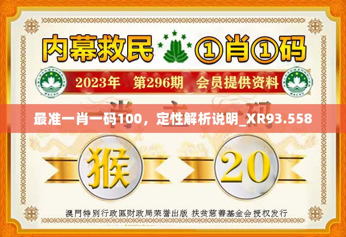 精准一肖100%准确精准的含义,全面解答解释定义_旗舰款46.229