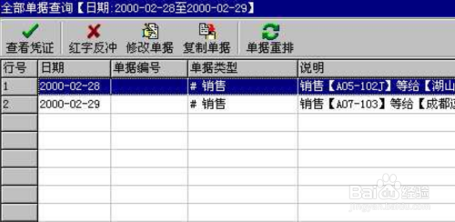 管家婆一票一码100正确王中王,最新正品解答落实_精英版201.123