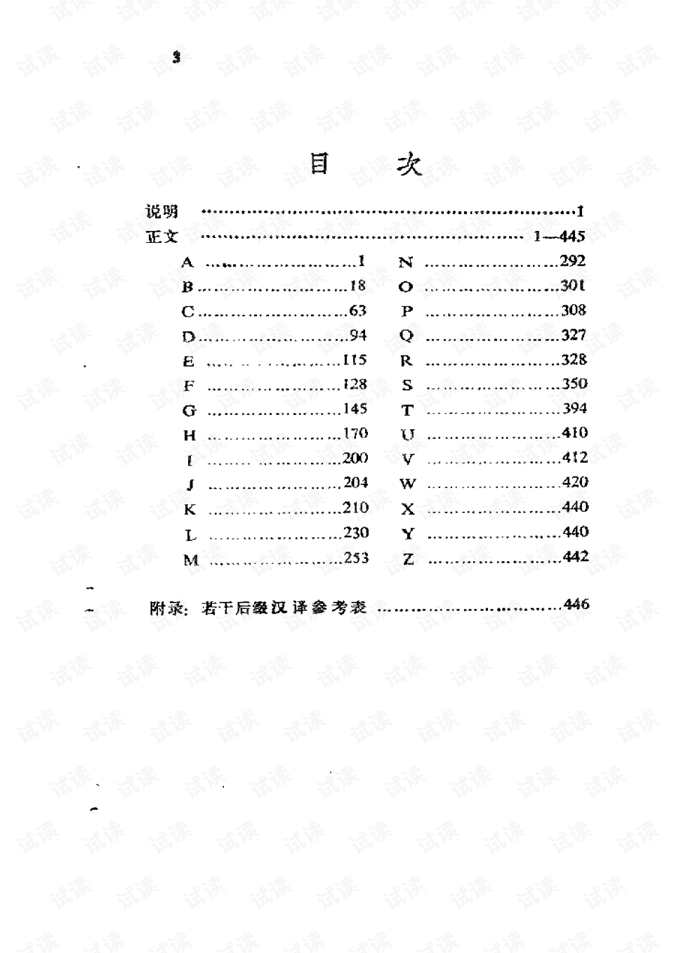 全年资料免费大全,连贯评估执行_网红版59.594