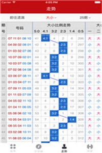 2024年12月9日 第53页