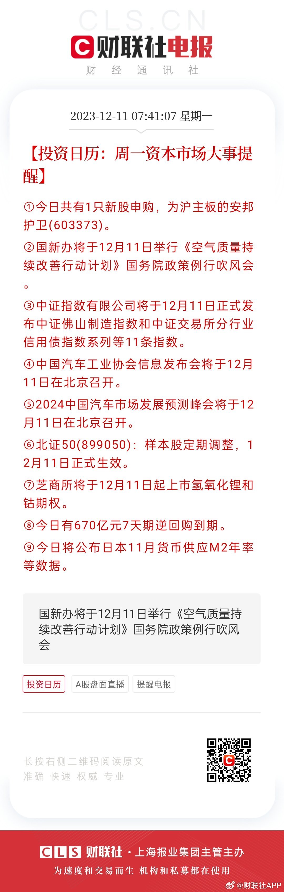 2024年港彩开奖结果,高效解答解释定义_ios79.754