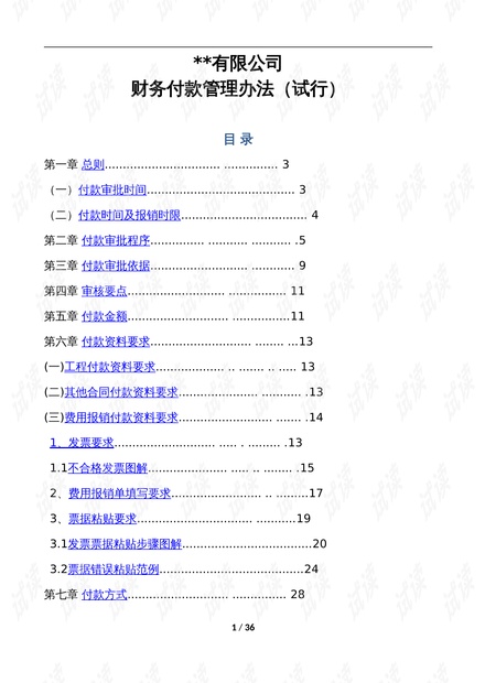 2024天天彩资料大全免费,深入分析定义策略_8K23.374