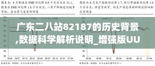 广东八二站免费查询资料站,实地考察分析数据_ChromeOS78.391