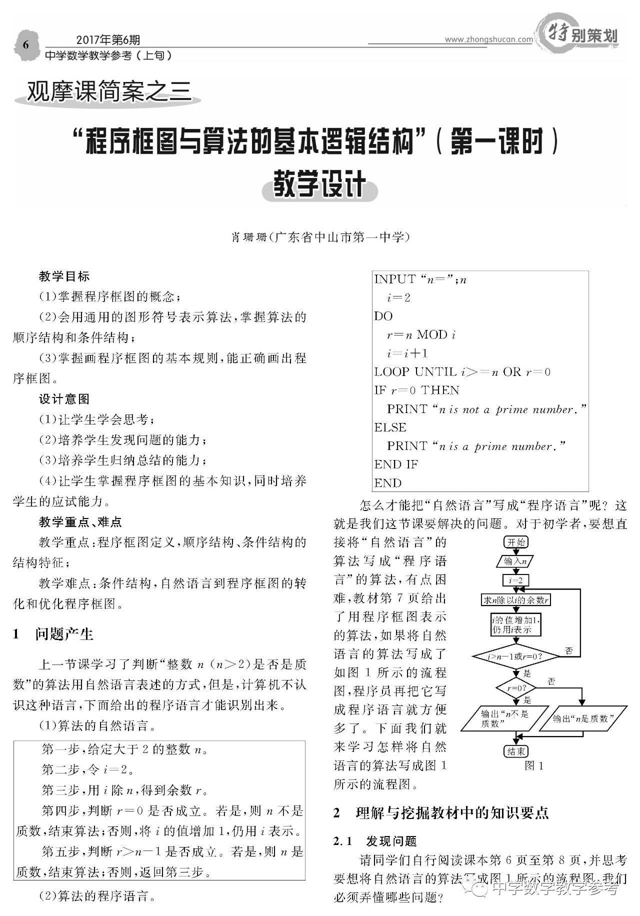 澳门三肖三码必中一一期,稳定性设计解析_pack33.626