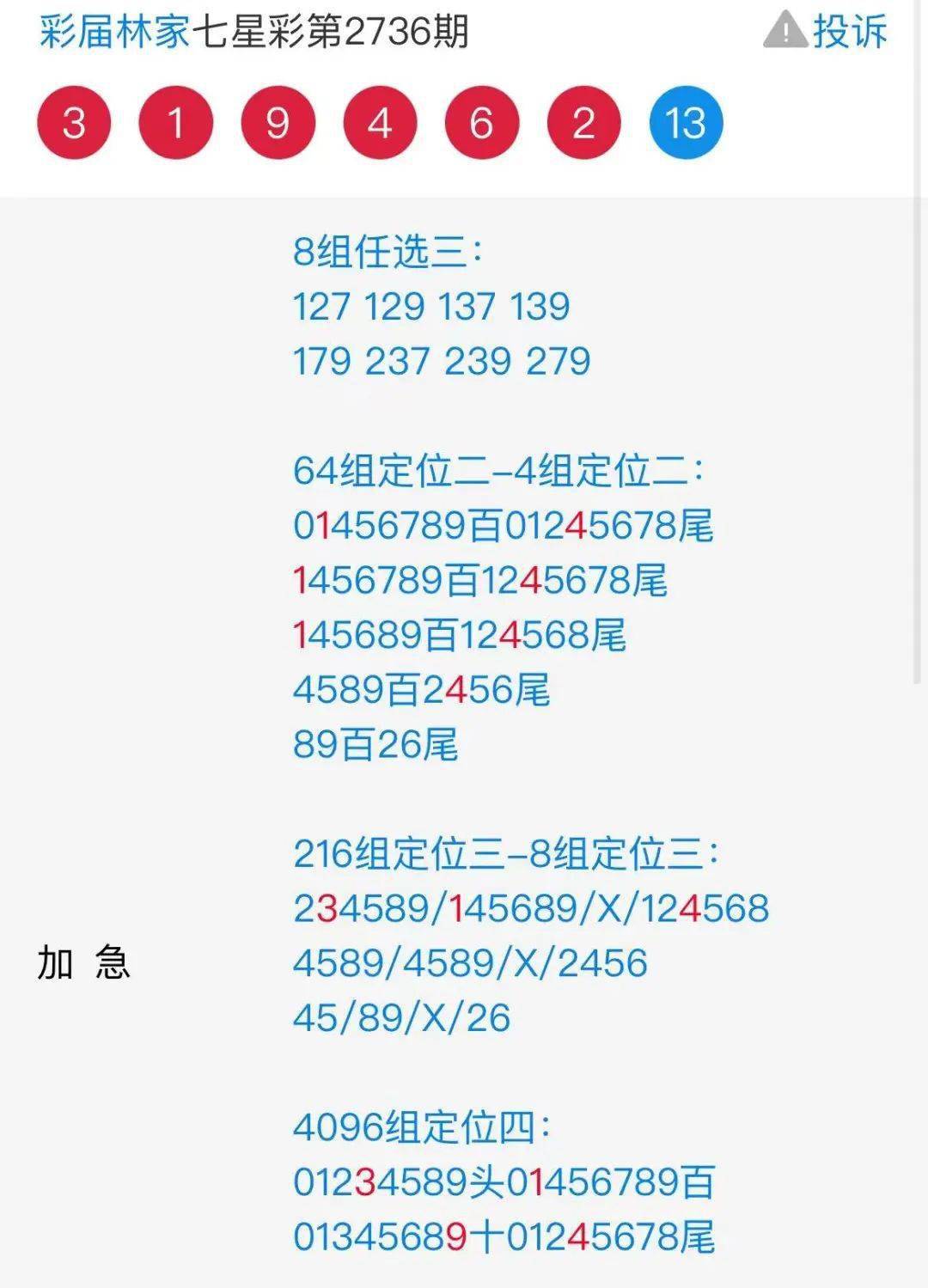 7777788888王中王开奖十记录网,正确解答落实_户外版2.632