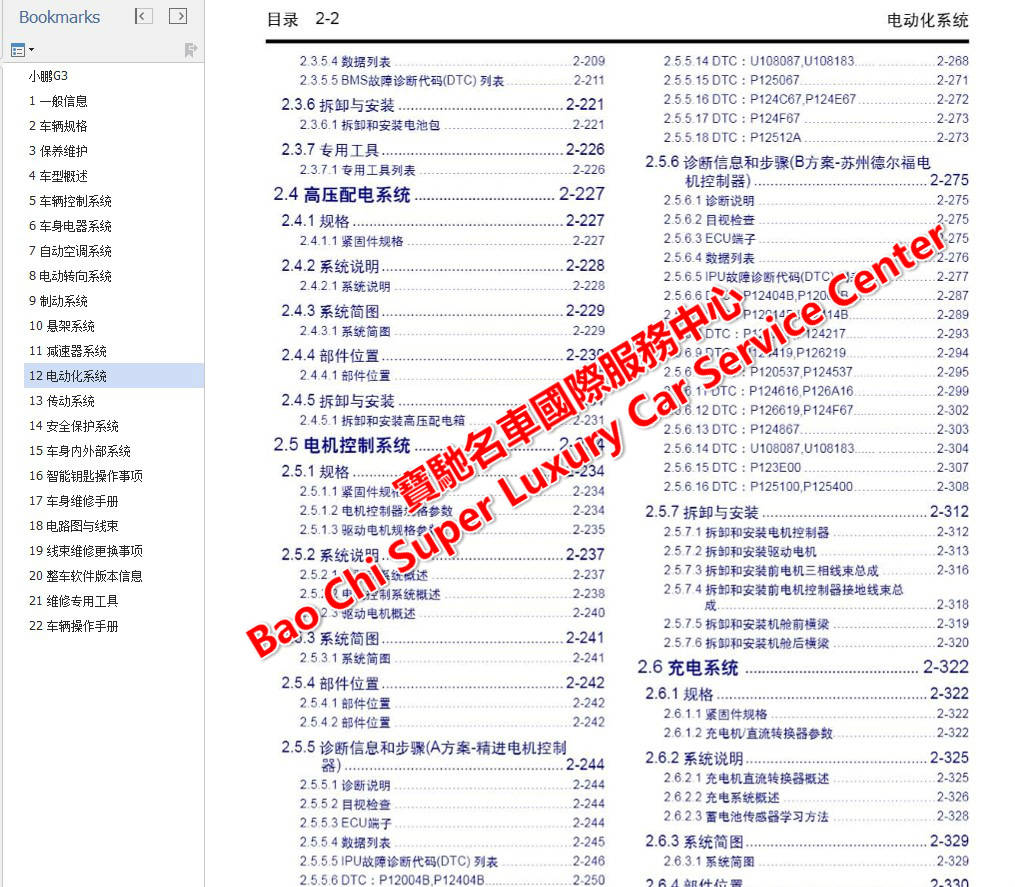 0149775cσm查询,澳彩资料,预测说明解析_tool48.218