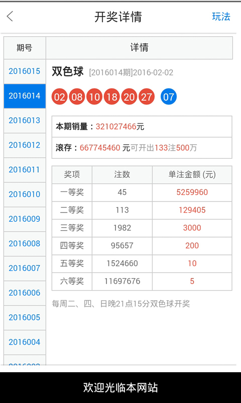 2024年12月10日 第87页