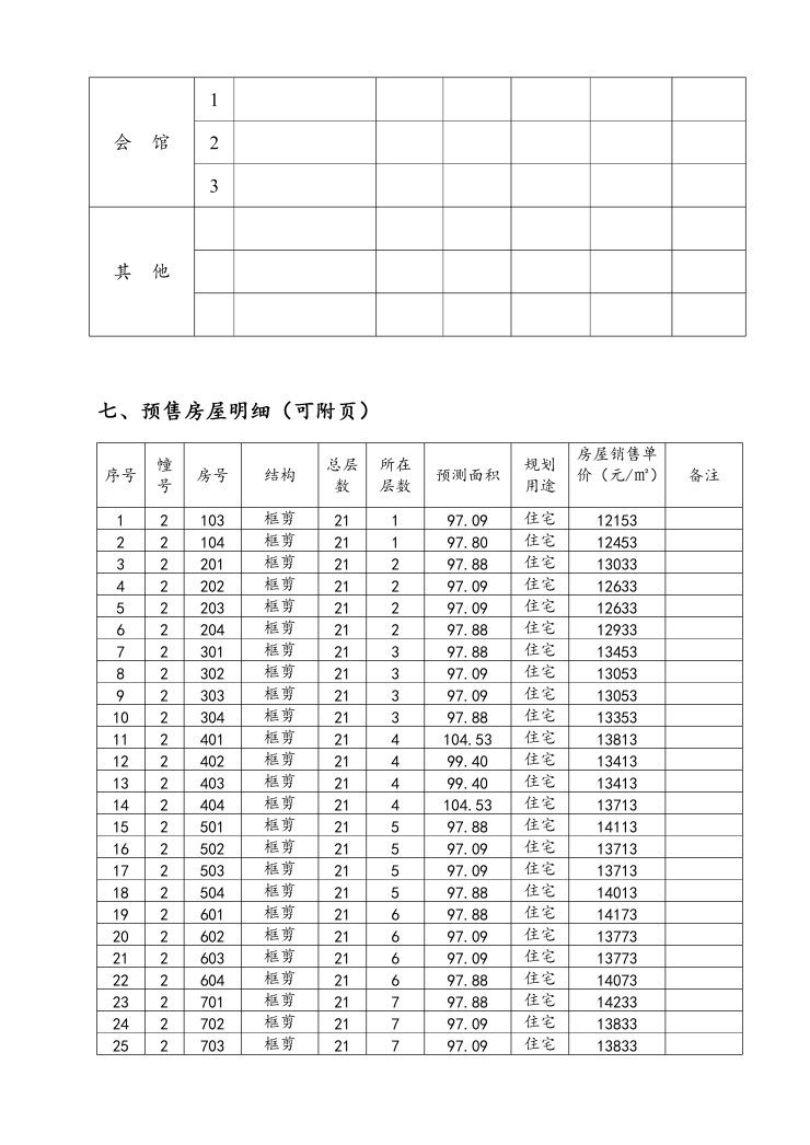 奥门六开奖号码2024年开奖结果查询表,功能性操作方案制定_冒险版32.688