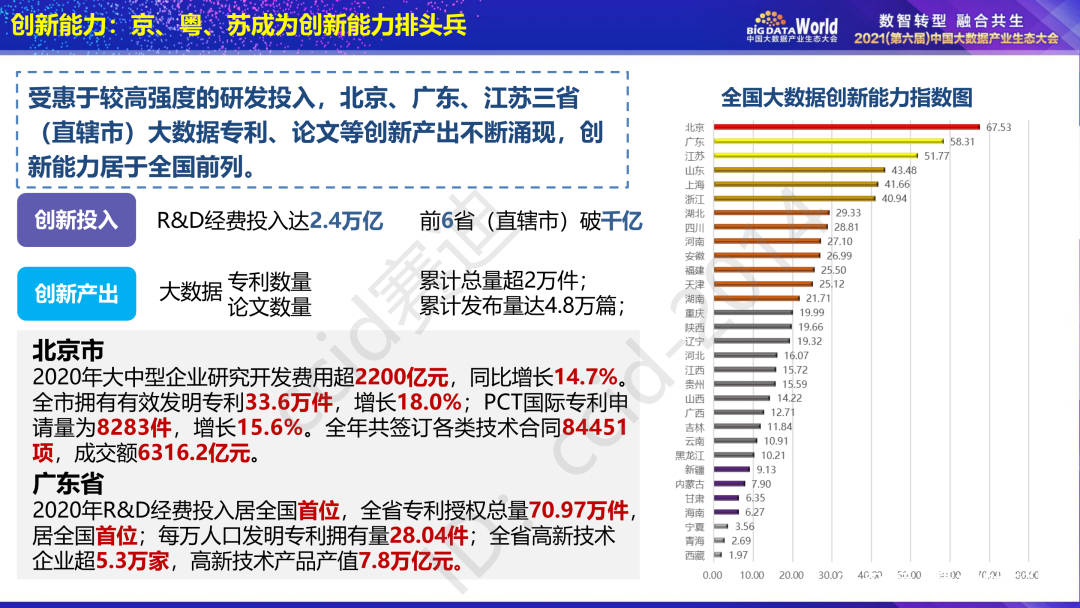 新澳天天彩正版免费资料观看,实地评估策略数据_娱乐版56.698