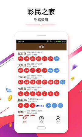 新澳门彩王中王免费,互动性执行策略评估_Max43.892