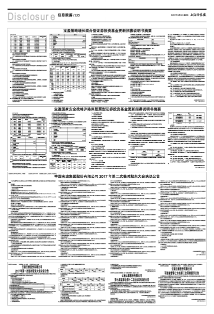 金多宝传真内部绝密资料,综合计划评估说明_L版37.201