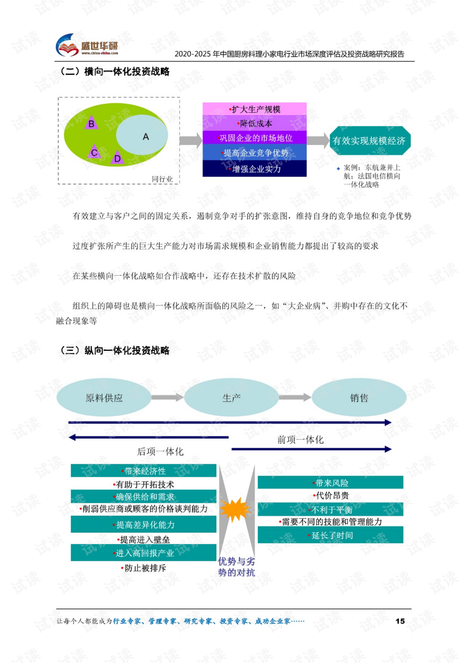 大赢家免费公开资料澳门,安全策略评估方案_CT57.326