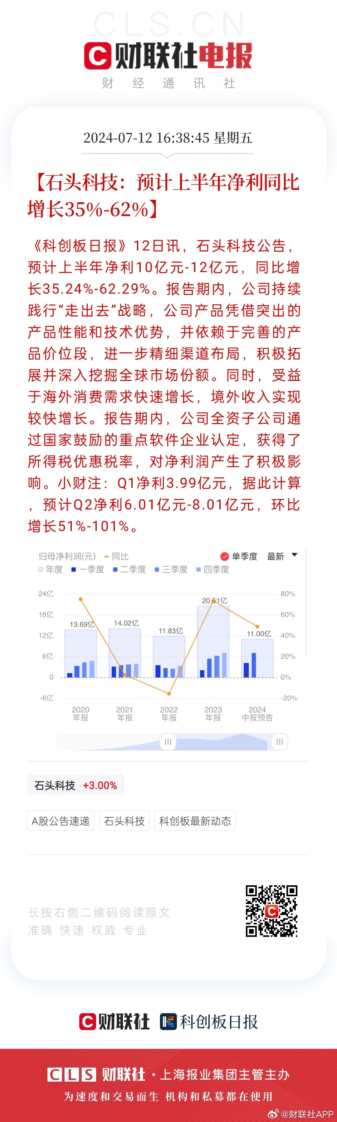 新澳精准资料免费提供4949期,收益成语分析定义_CT82.112